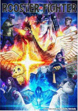 纸上王国 奇幻动漫海报