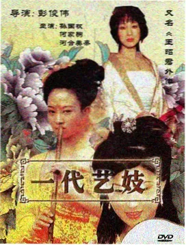 逆流而上的人 职场剧海报